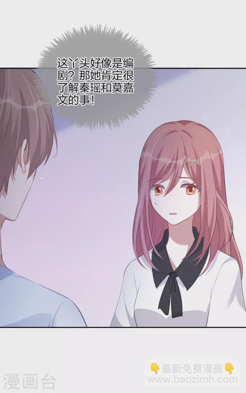 第165话 莫嘉文的真实目的-第213话