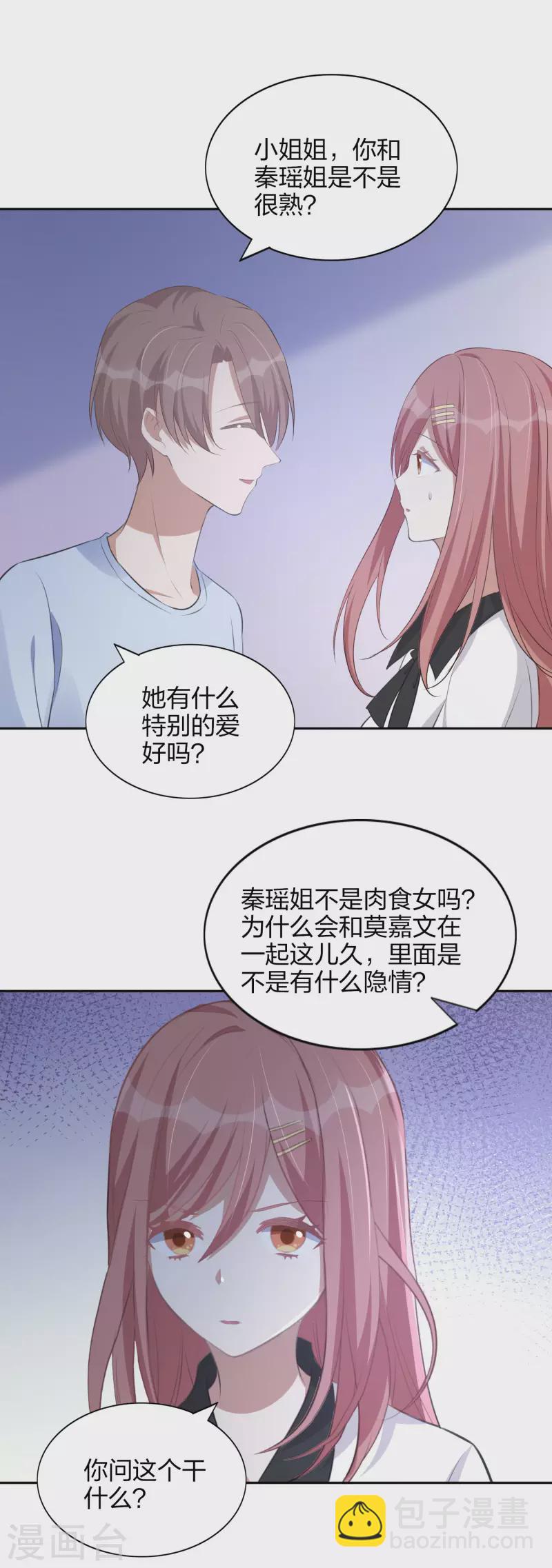 第165话 莫嘉文的真实目的-第213话
