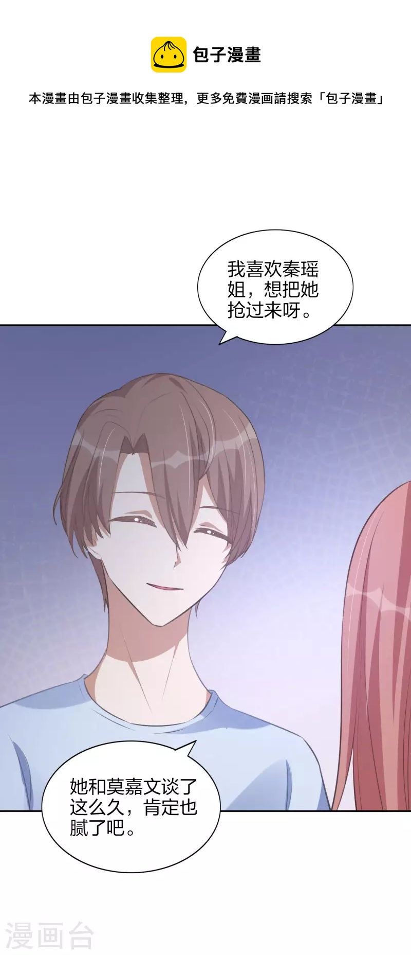 第165话 莫嘉文的真实目的-第213话