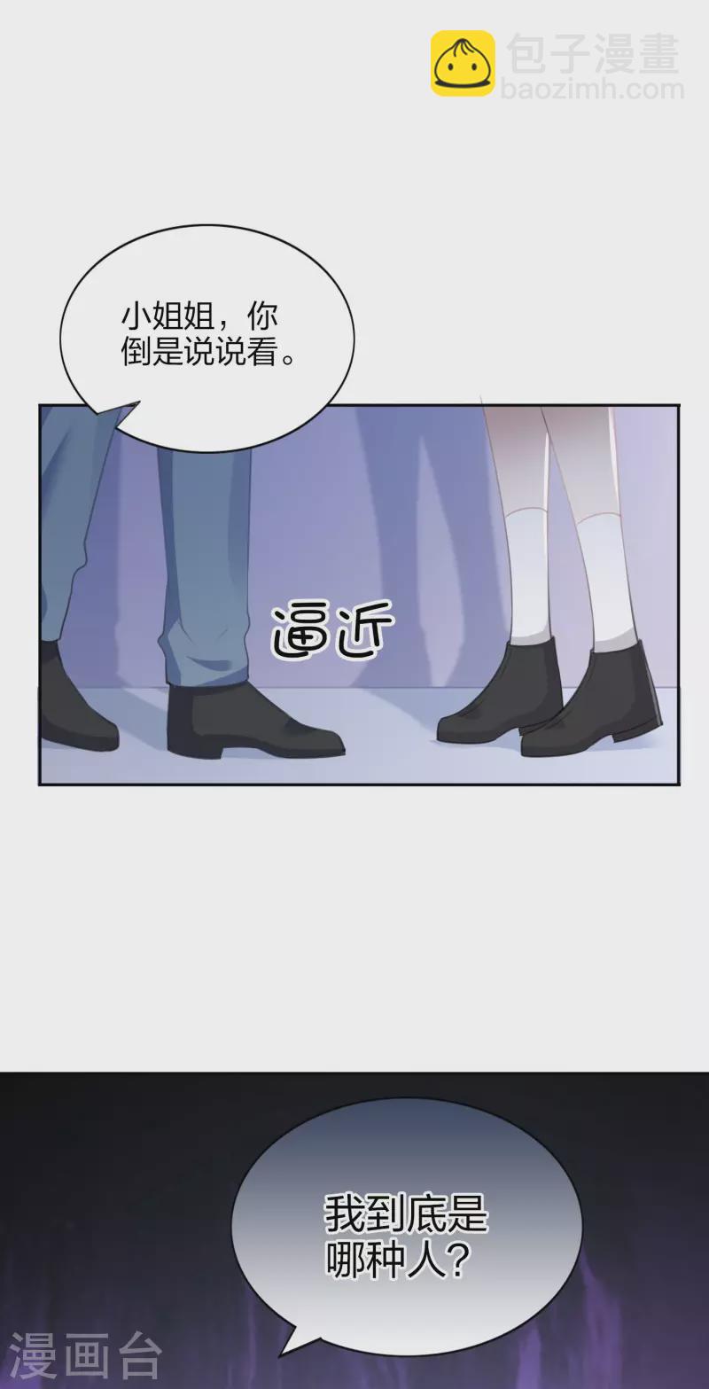 第165话 莫嘉文的真实目的-第213话