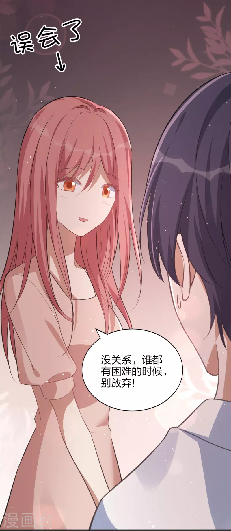 第167话 忍不住想靠近-第215话