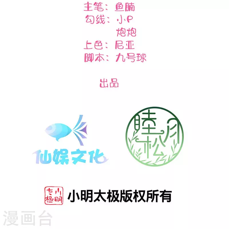 第167话 忍不住想靠近-第215话