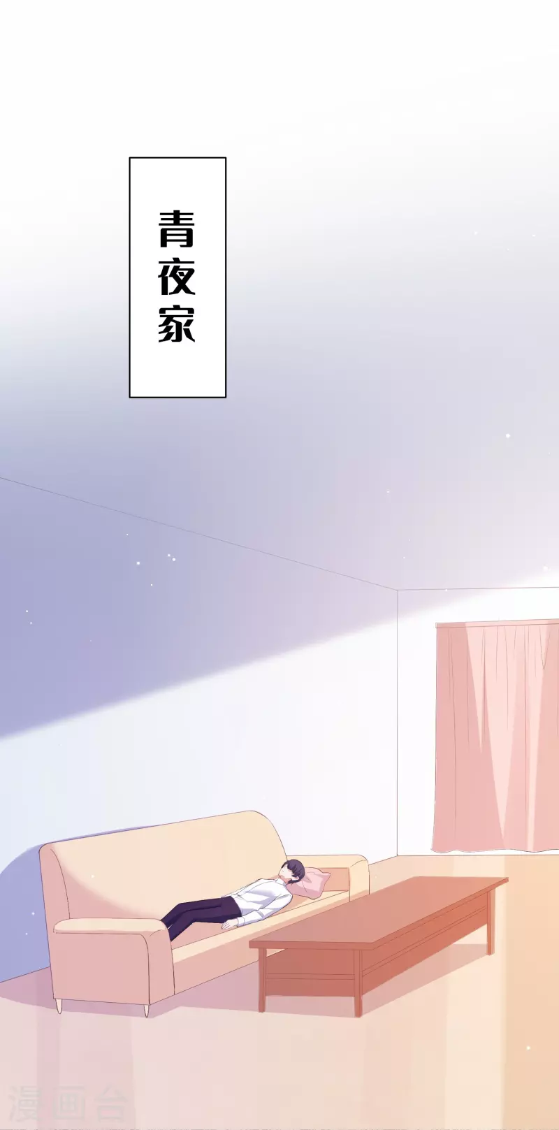 第167话 忍不住想靠近-第215话