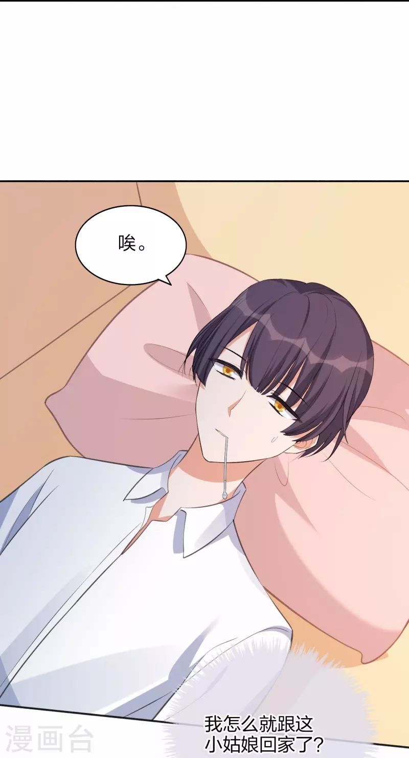 第167话 忍不住想靠近-第215话