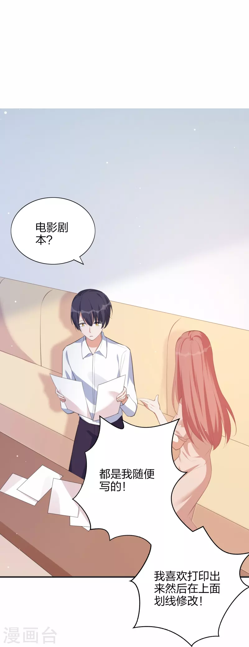 第167话 忍不住想靠近-第215话