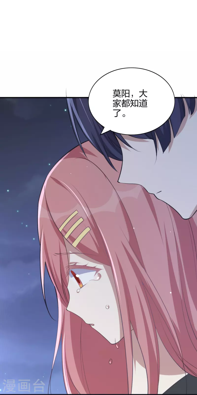 第167话 忍不住想靠近-第215话