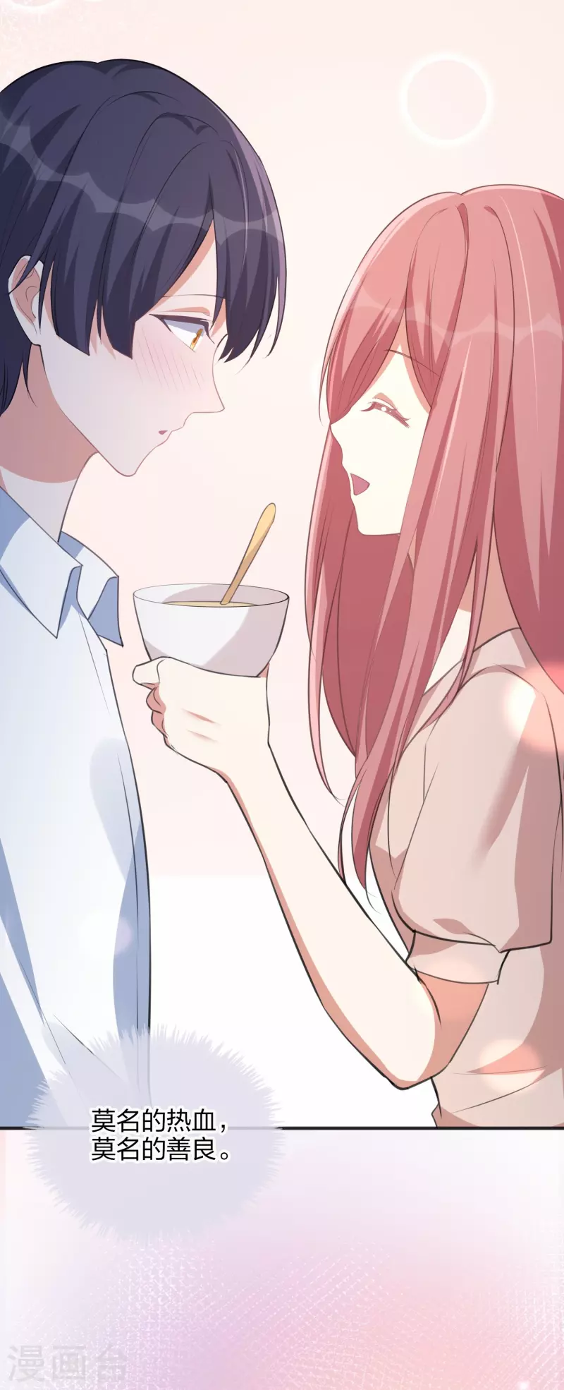 第167话 忍不住想靠近-第215话