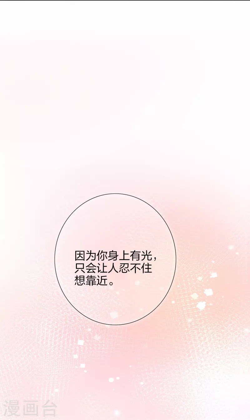 第167话 忍不住想靠近-第215话