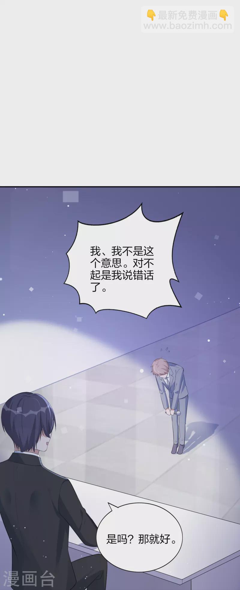 第169话 护妻模式-第217话