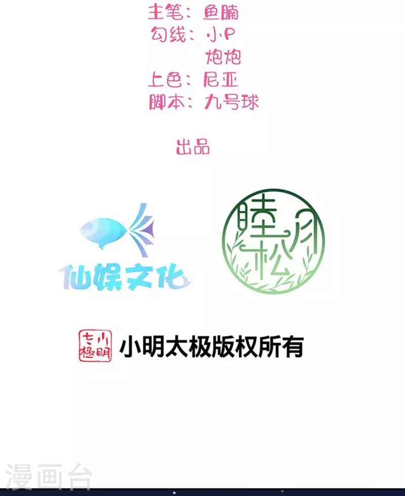 第169话 护妻模式-第217话