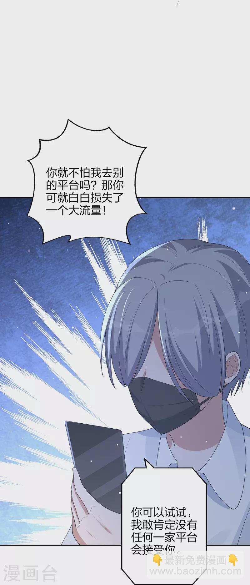 第169话 护妻模式-第217话