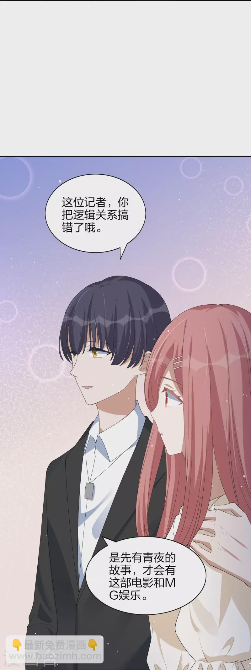 第169话 护妻模式-第217话