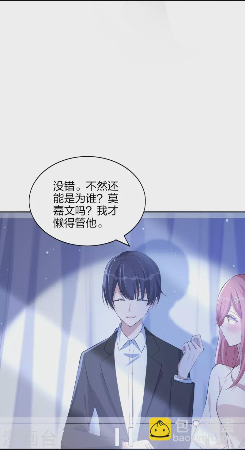 第169话 护妻模式-第217话