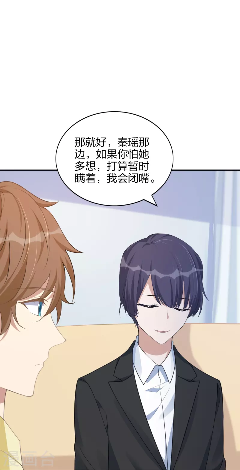 第171话 参加综艺-第219话