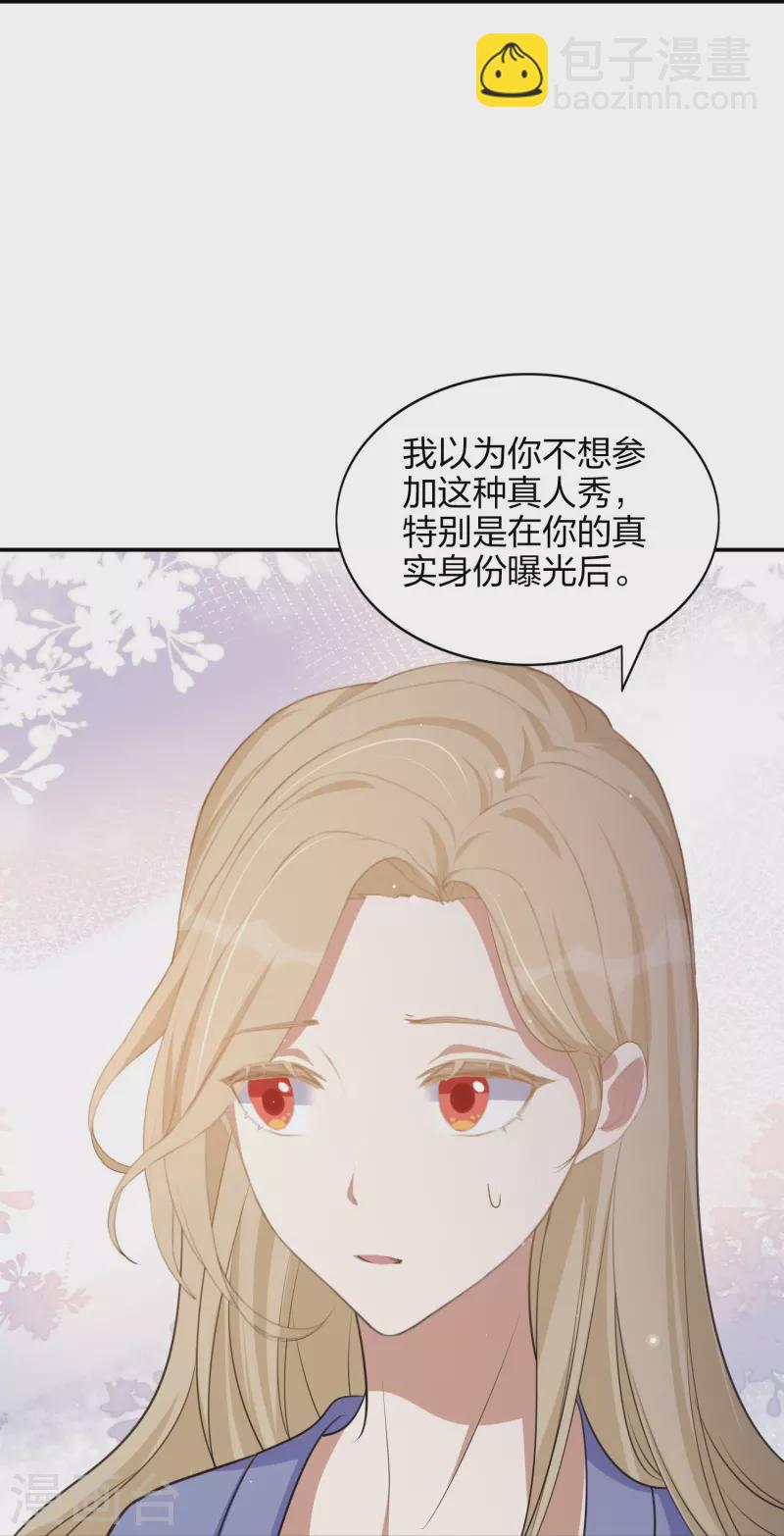 第171话 参加综艺-第219话