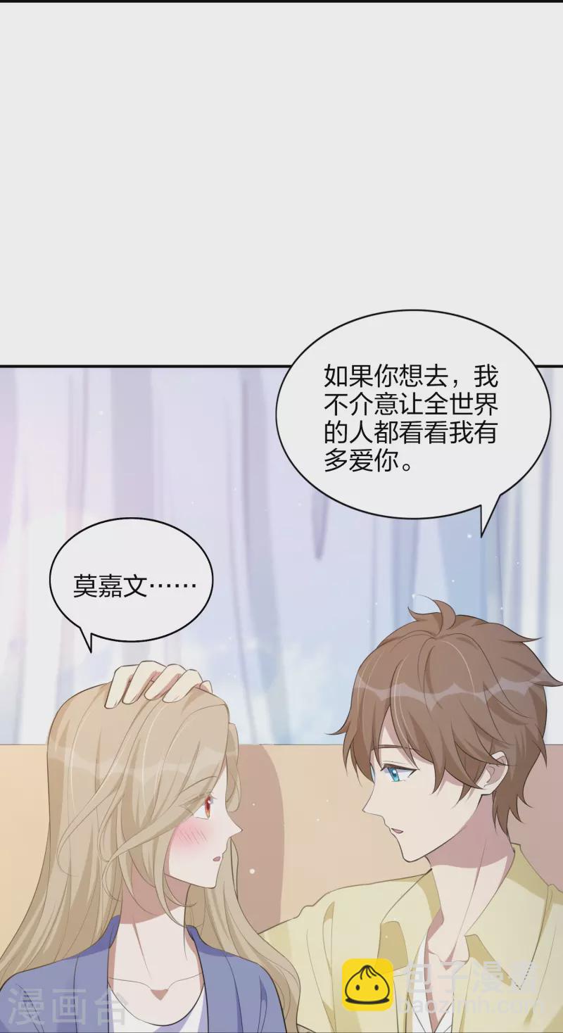 第171话 参加综艺-第219话