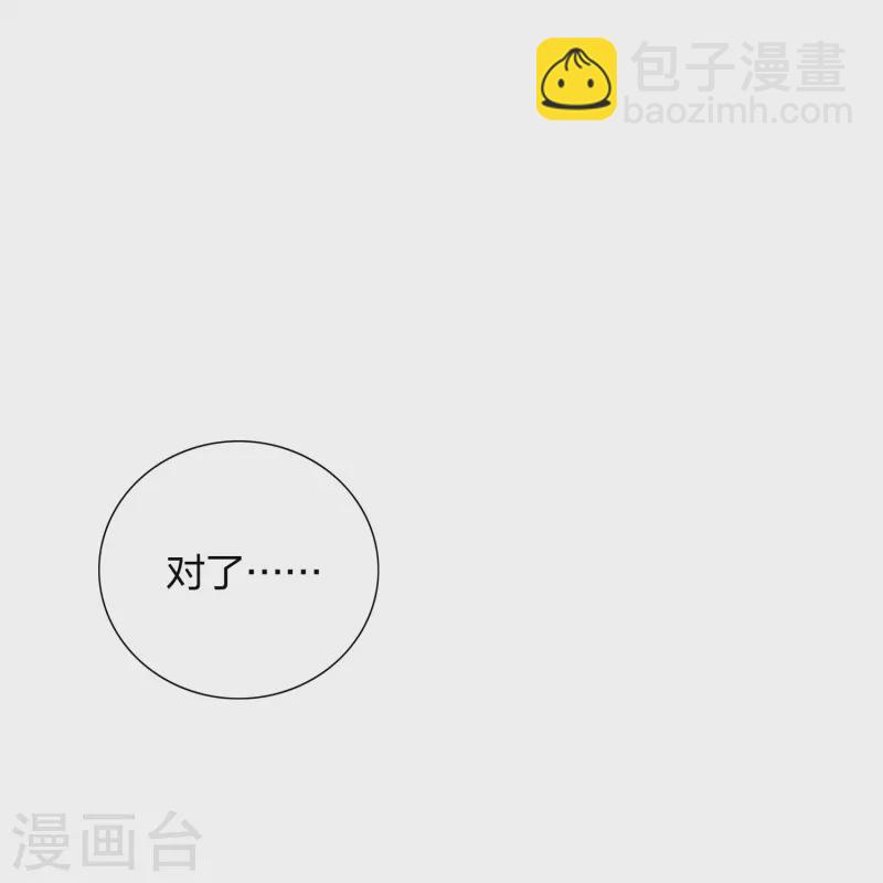 第171话 参加综艺-第219话
