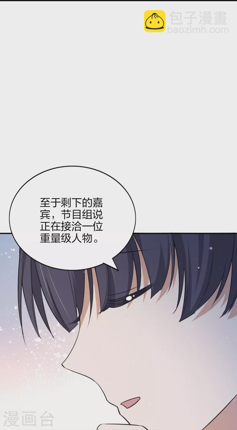 第171话 参加综艺-第219话
