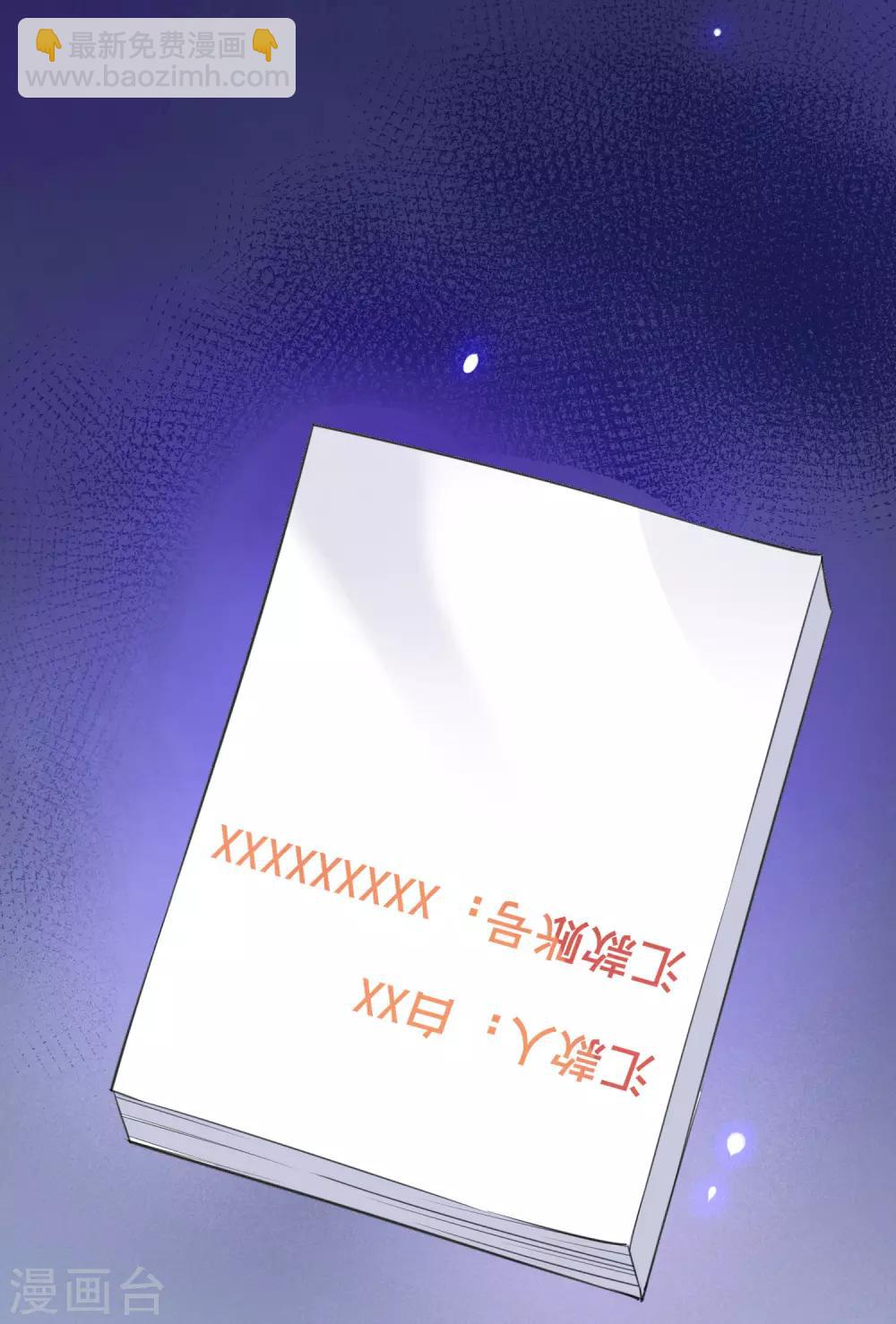 第16话 你怎么满脑子都是秦瑶？！(1/2)-第23话