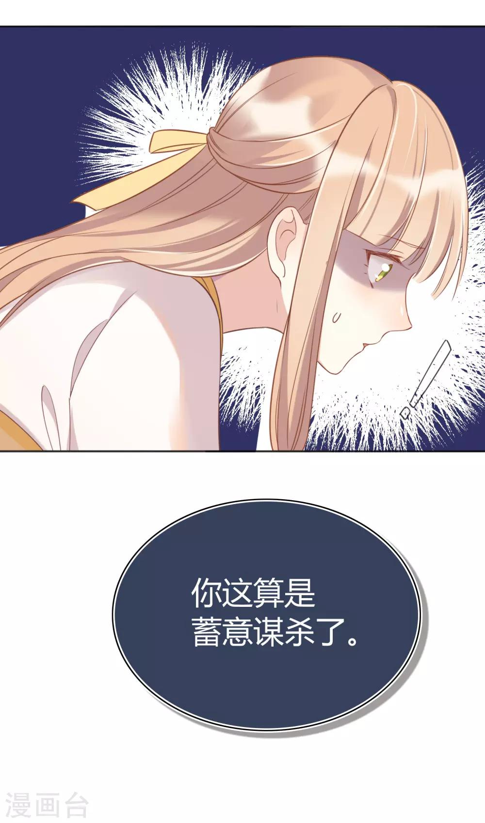 第16话 你怎么满脑子都是秦瑶？！(1/2)-第23话