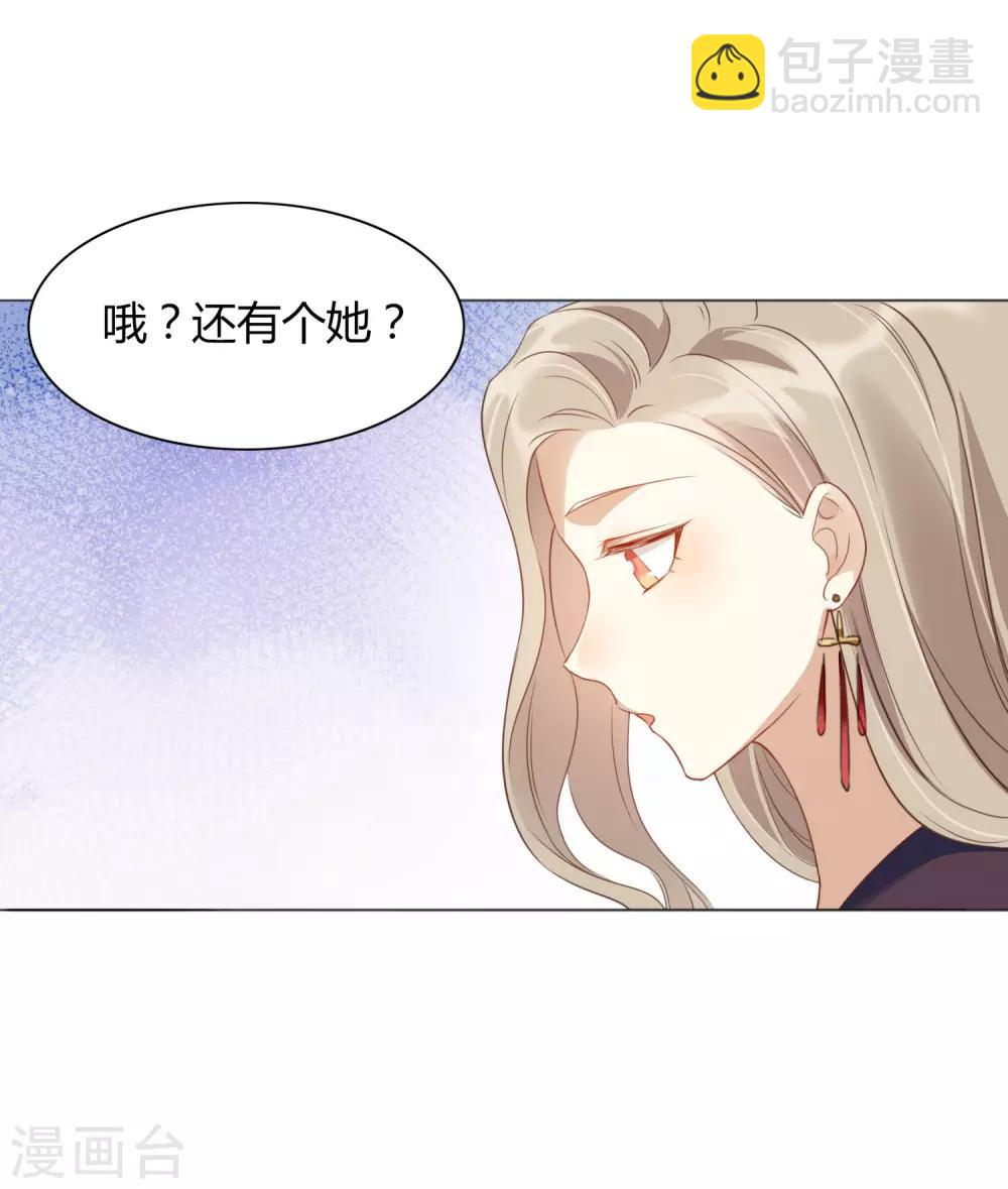 第16话 你怎么满脑子都是秦瑶？！(1/2)-第23话