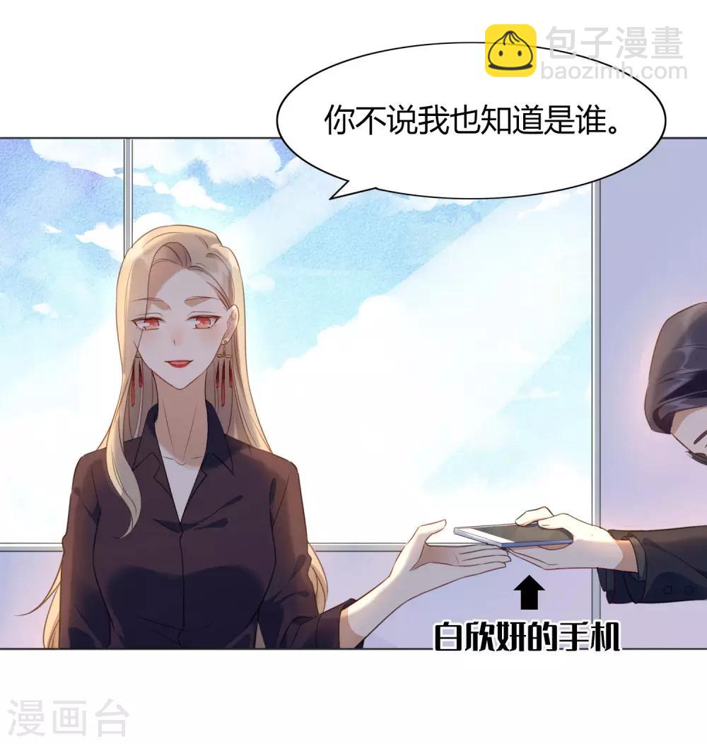 第16话 你怎么满脑子都是秦瑶？！(1/2)-第23话