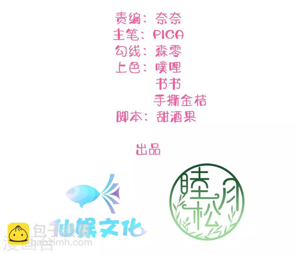 第16话 你怎么满脑子都是秦瑶？！(1/2)-第23话