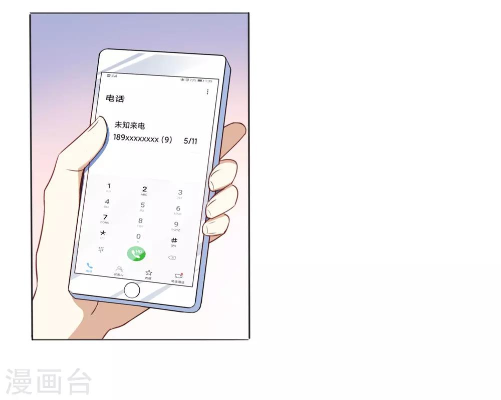 第16话 你怎么满脑子都是秦瑶？！(1/2)-第23话
