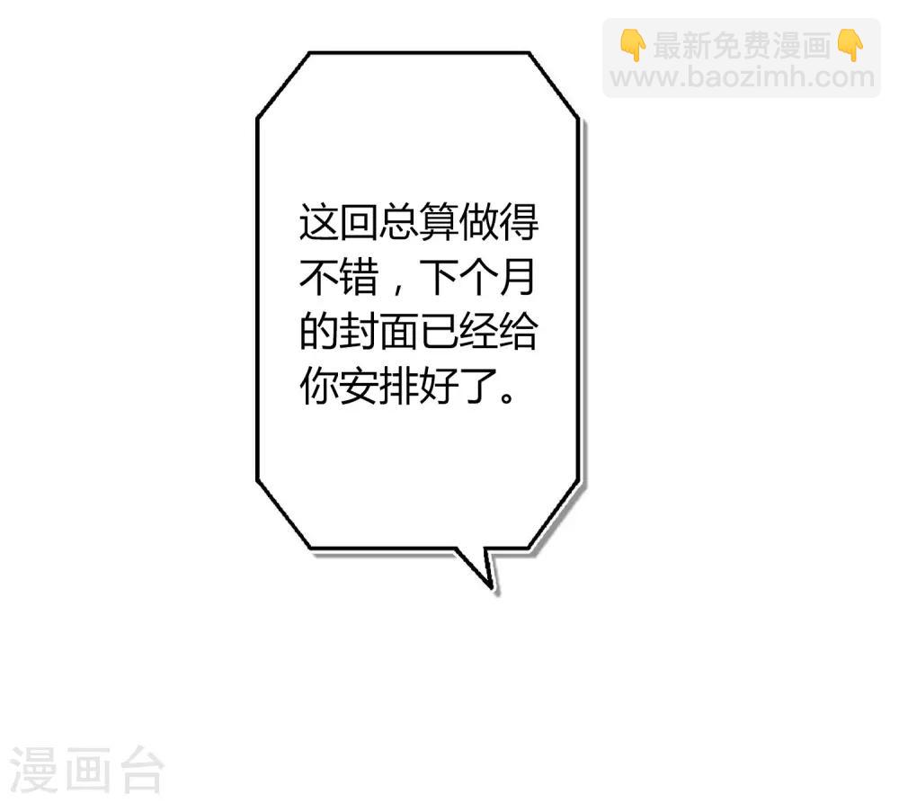 第16话 你怎么满脑子都是秦瑶？！(1/2)-第23话