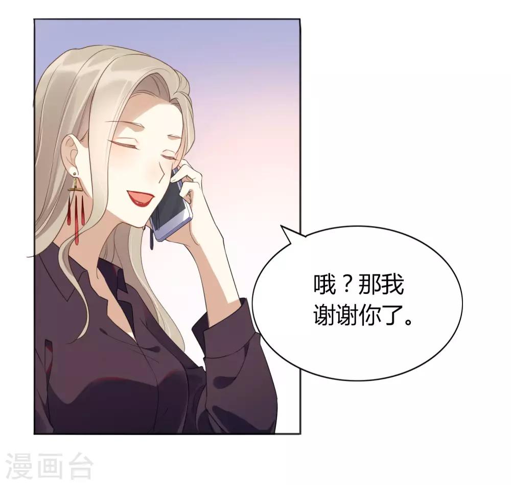 第16话 你怎么满脑子都是秦瑶？！(1/2)-第23话