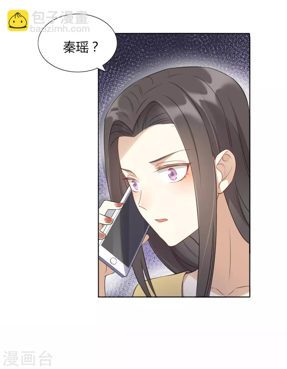 第16话 你怎么满脑子都是秦瑶？！(1/2)-第23话