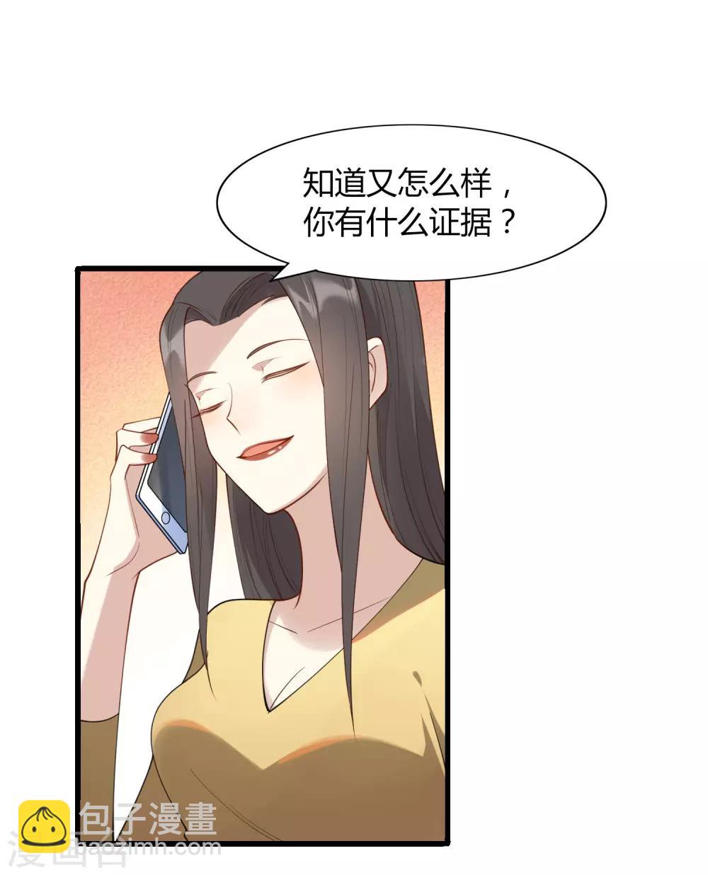 第16话 你怎么满脑子都是秦瑶？！(1/2)-第23话