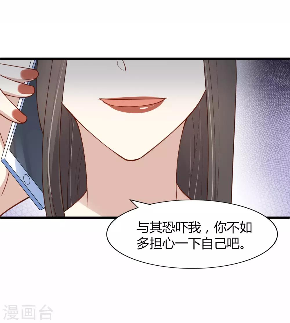 第16话 你怎么满脑子都是秦瑶？！(1/2)-第23话