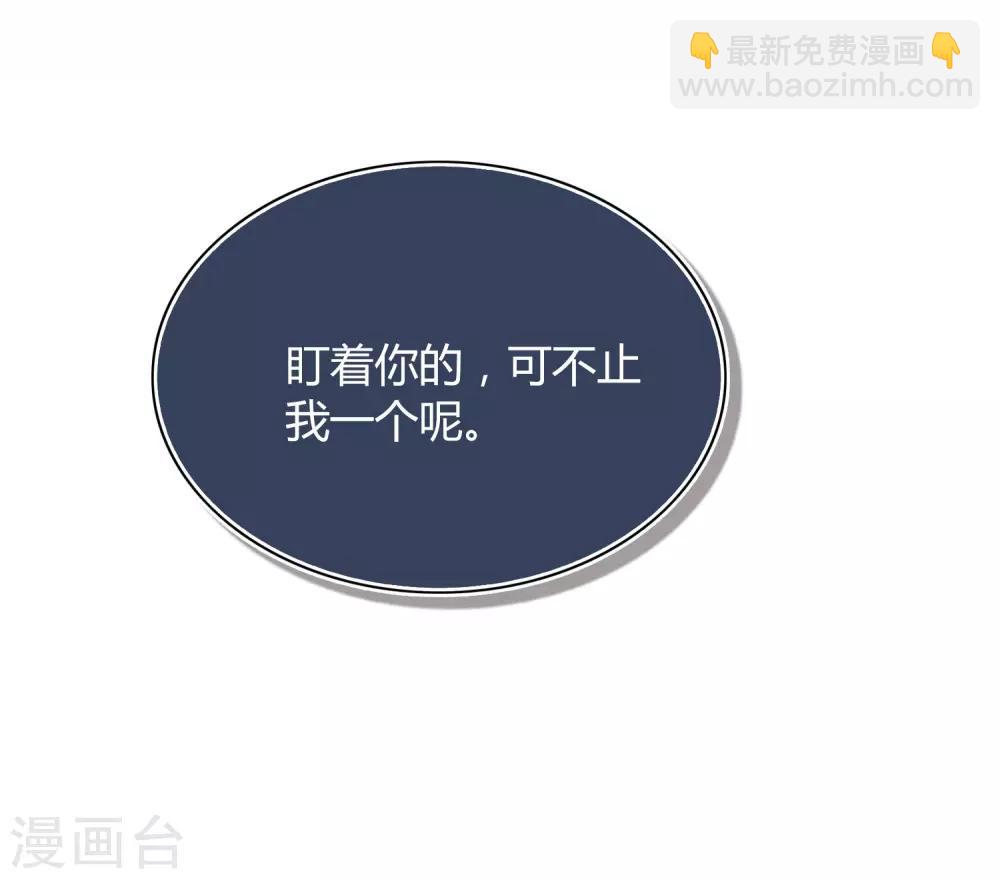 第16话 你怎么满脑子都是秦瑶？！(1/2)-第23话