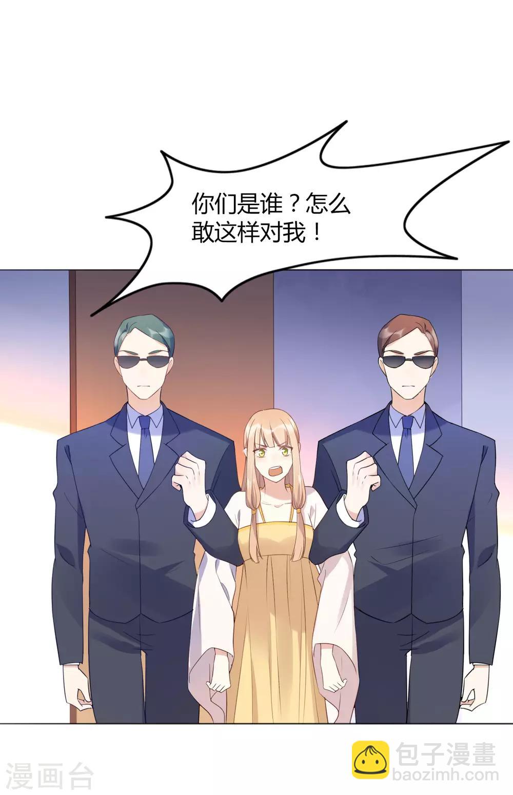 第16话 你怎么满脑子都是秦瑶？！(1/2)-第23话