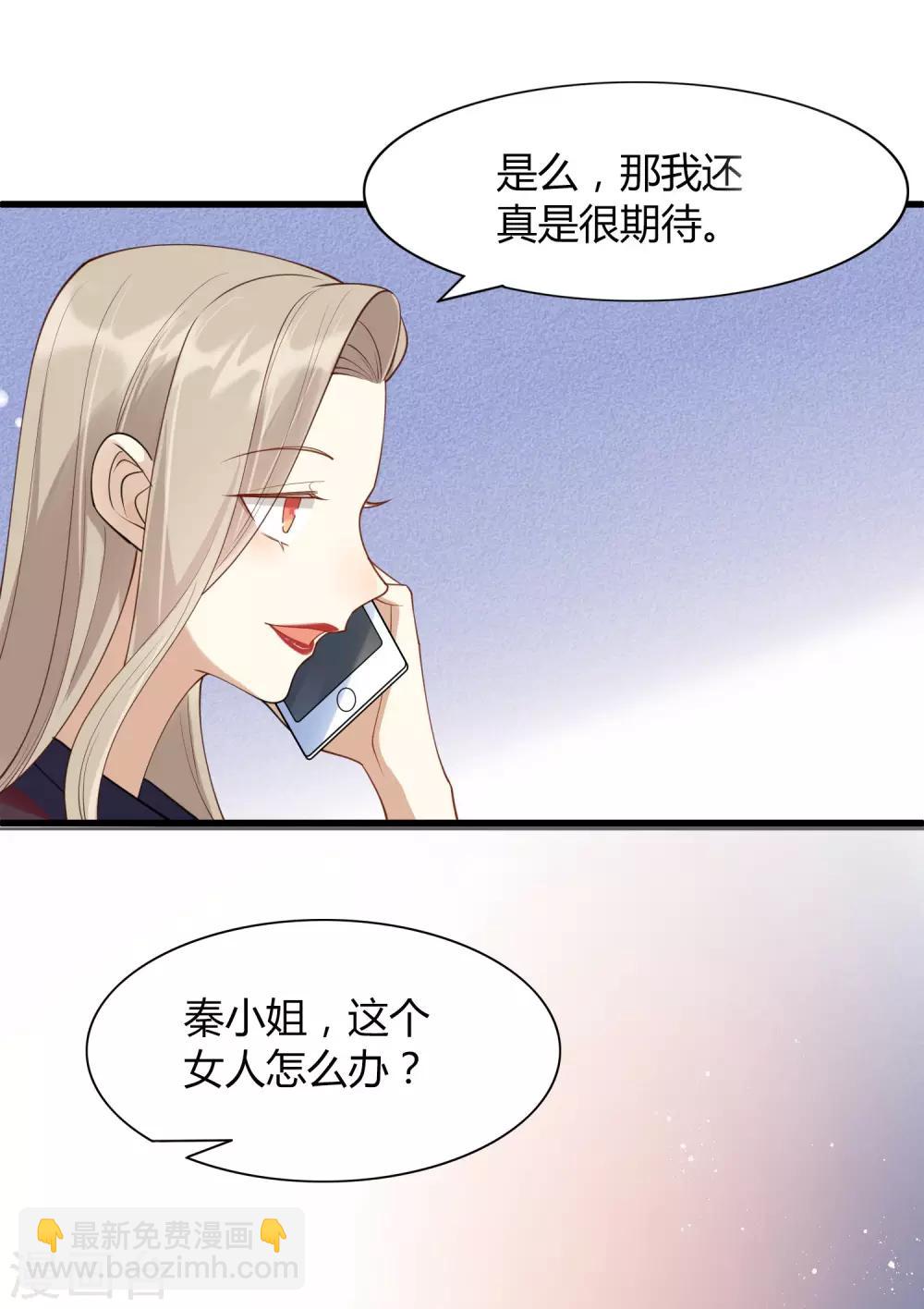 第16话 你怎么满脑子都是秦瑶？！(1/2)-第23话