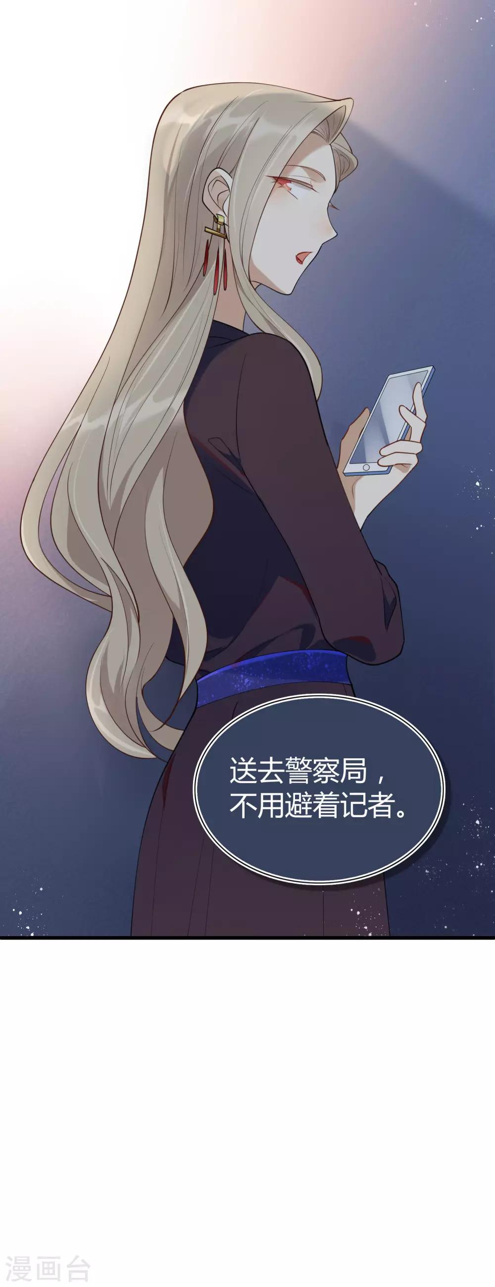 第16话 你怎么满脑子都是秦瑶？！(1/2)-第23话