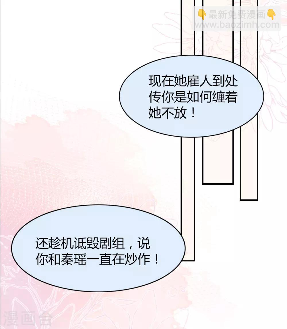 第16话 你怎么满脑子都是秦瑶？！(1/2)-第23话