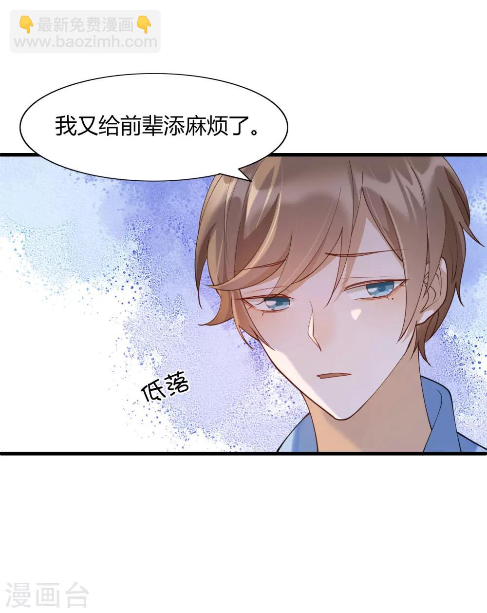 第16话 你怎么满脑子都是秦瑶？！(1/2)-第23话