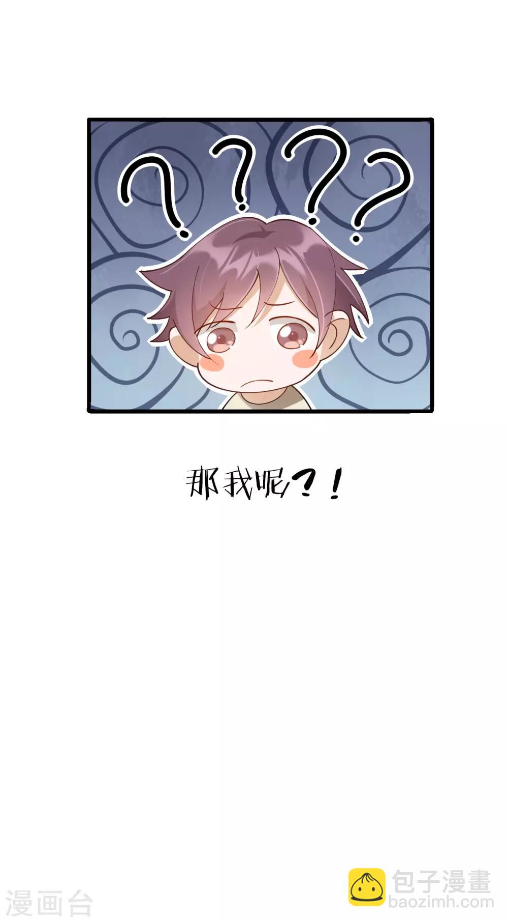 第16话 你怎么满脑子都是秦瑶？！(1/2)-第23话