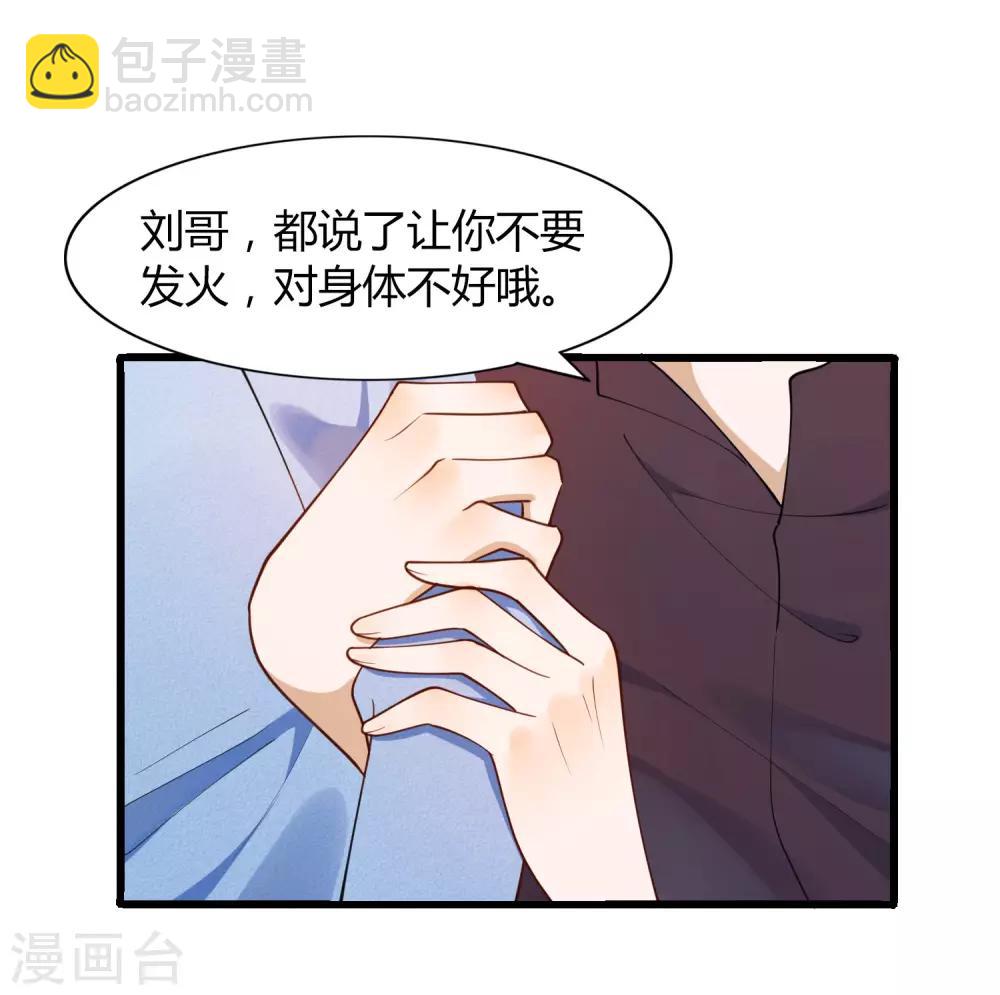 第16话 你怎么满脑子都是秦瑶？！(1/2)-第23话