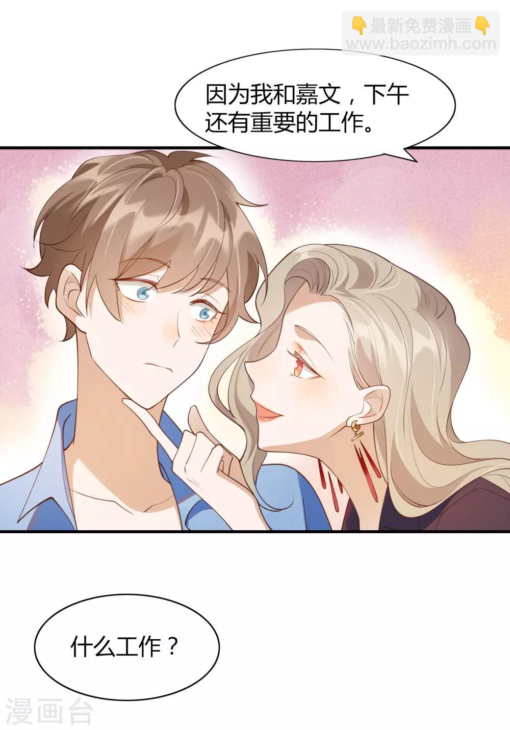 第16话 你怎么满脑子都是秦瑶？！(1/2)-第23话