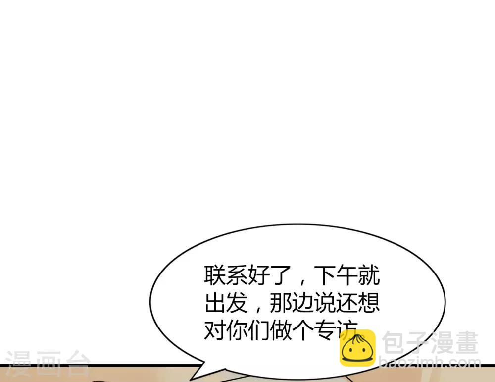 第16话 你怎么满脑子都是秦瑶？！(1/2)-第23话