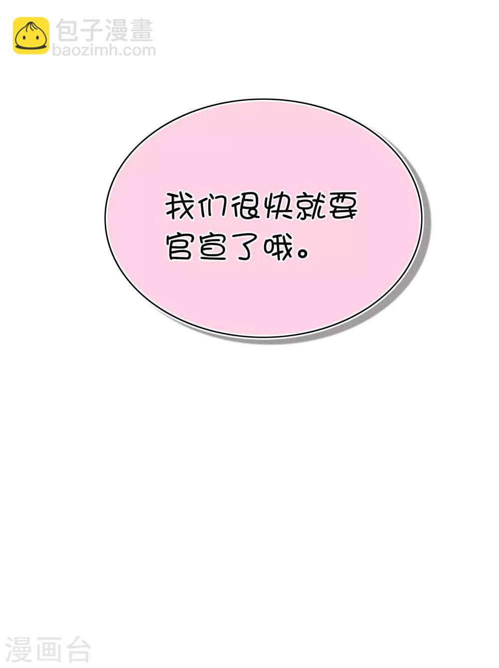 第16话 你怎么满脑子都是秦瑶？！(1/2)-第23话