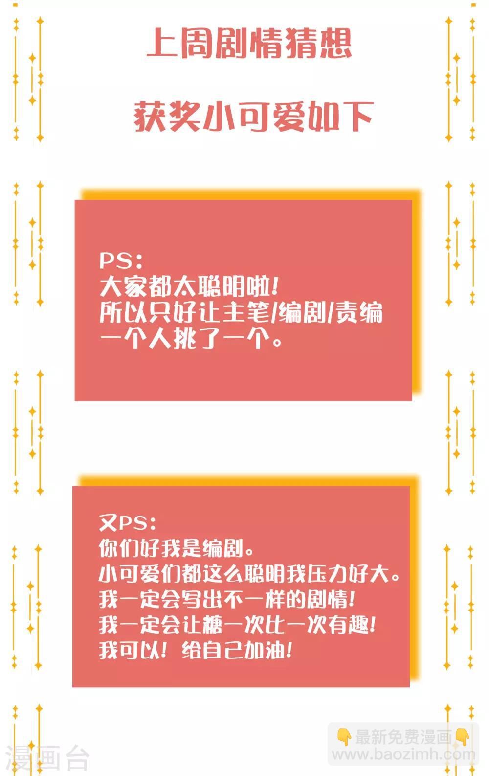 第16话 你怎么满脑子都是秦瑶？！(1/2)-第23话