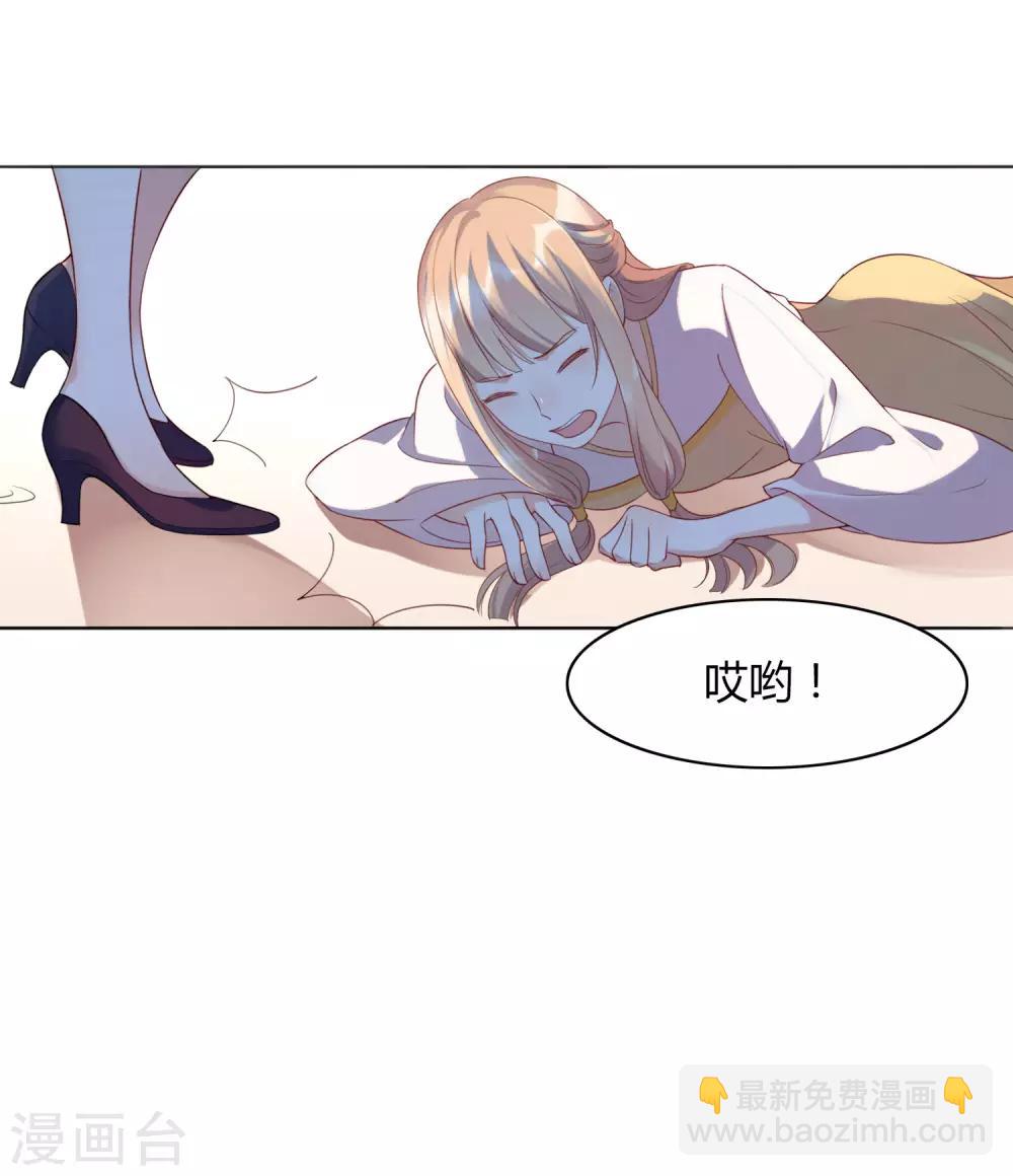 第16话 你怎么满脑子都是秦瑶？！(1/2)-第23话