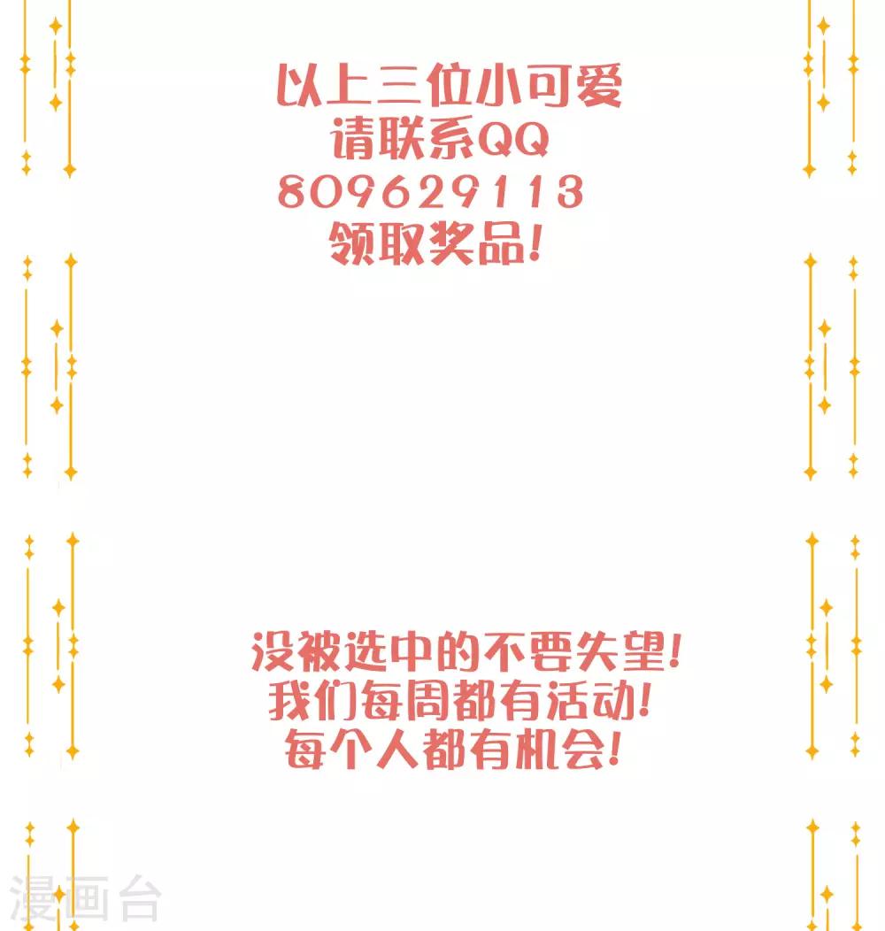 第16话 你怎么满脑子都是秦瑶？！(1/2)-第23话