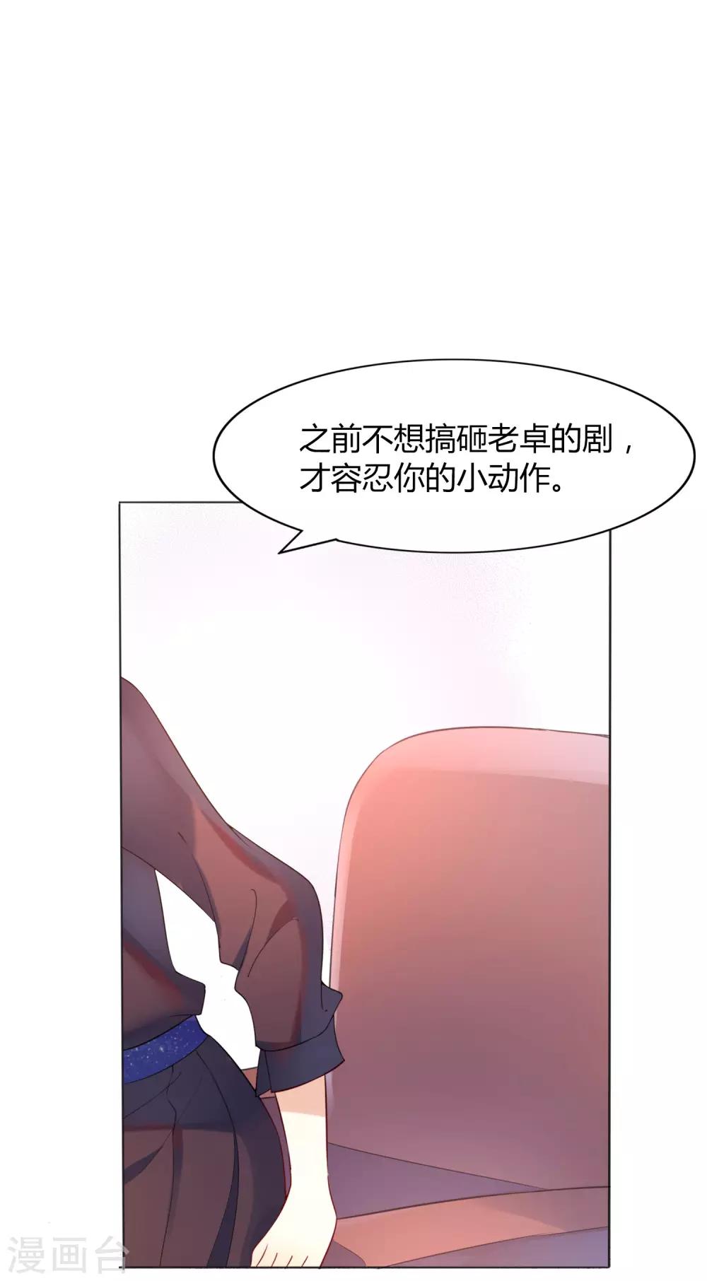 第16话 你怎么满脑子都是秦瑶？！(1/2)-第23话