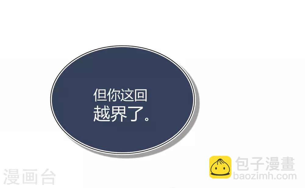 第16话 你怎么满脑子都是秦瑶？！(1/2)-第23话