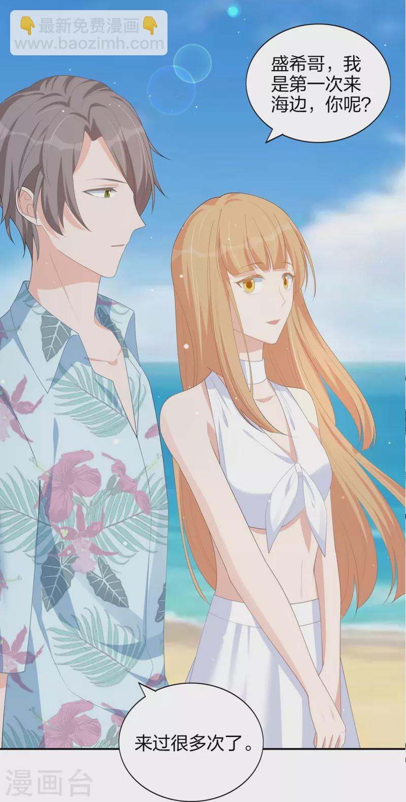 第173话 害羞的样子真可爱-第221话